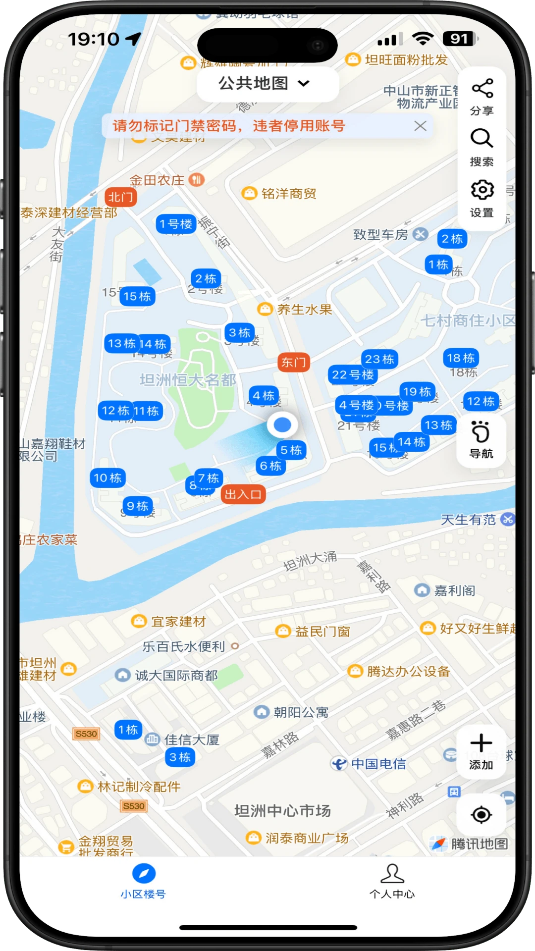 小区楼号