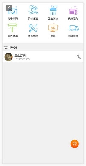 掌上乡城 掌上乡城