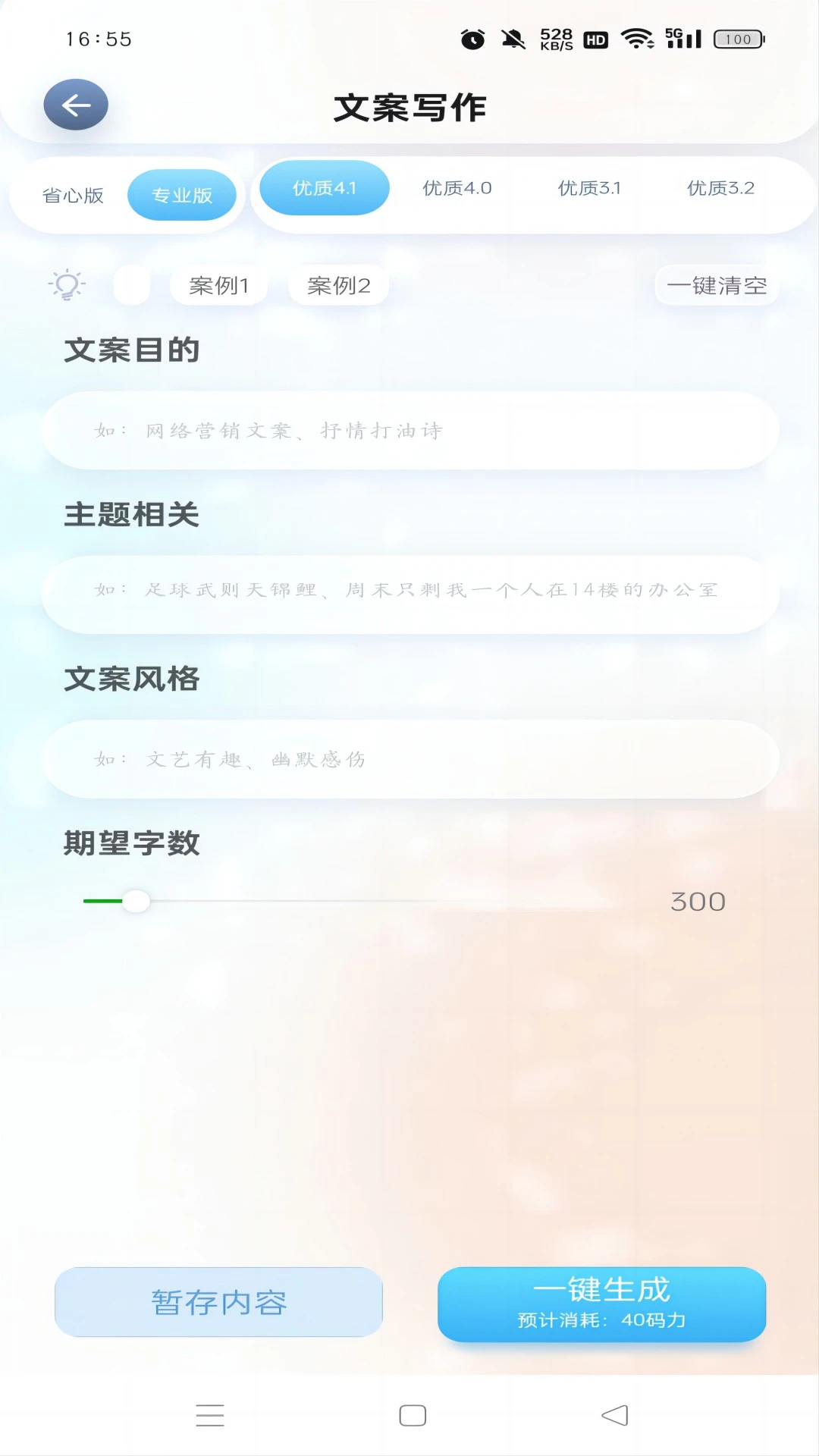 一码千言