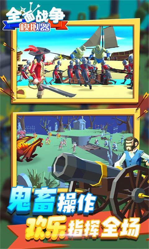 全面战争模拟器 全面战争模拟器