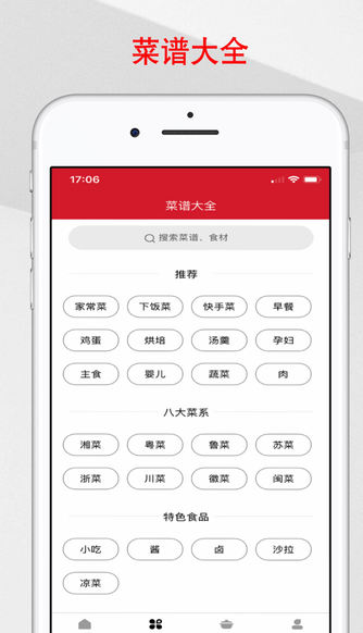 京细菜谱家常菜