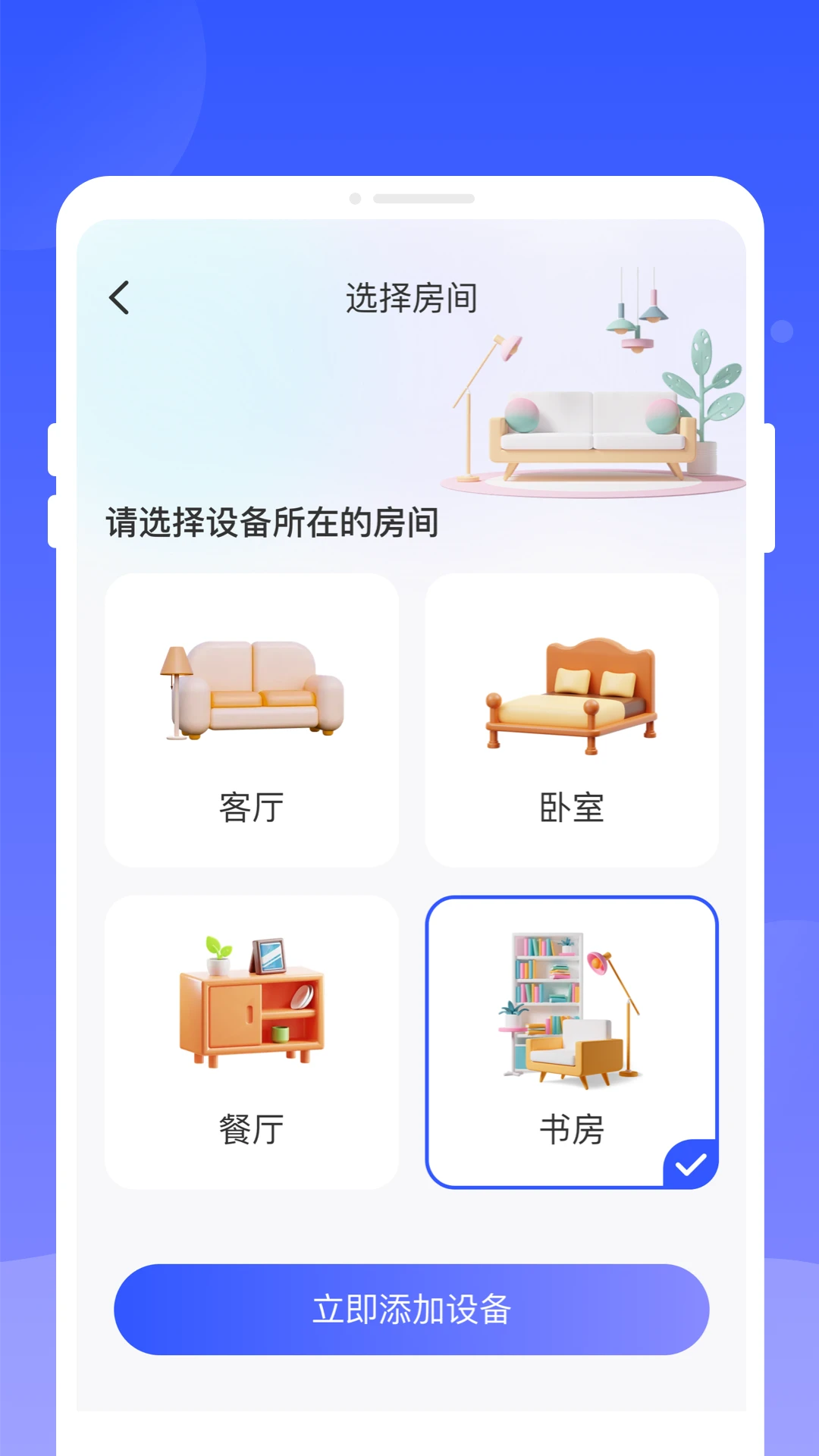 遥控器万用精灵降温