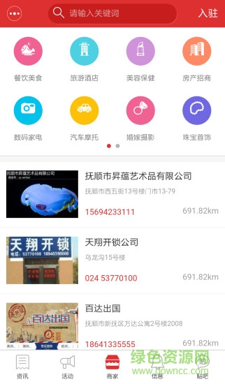 抚顺微助手