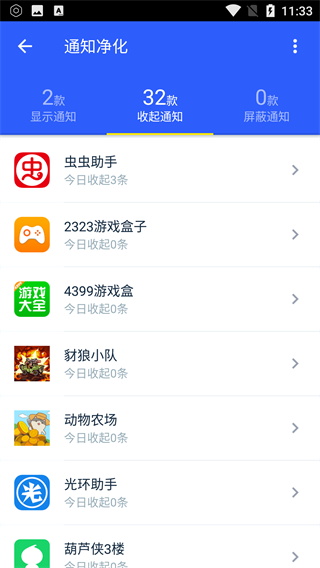 净化大师 净化大师