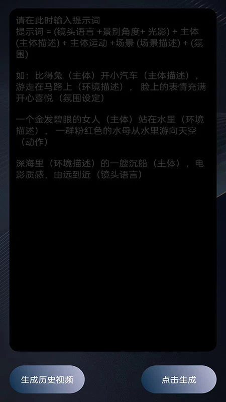 ai视频神器专业版