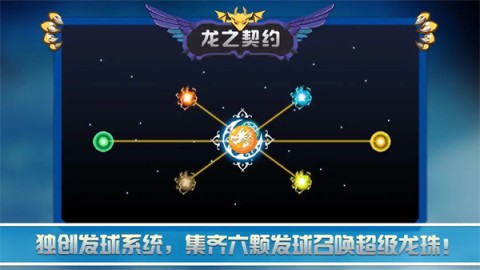 龙之契约官网版 龙之契约官网版