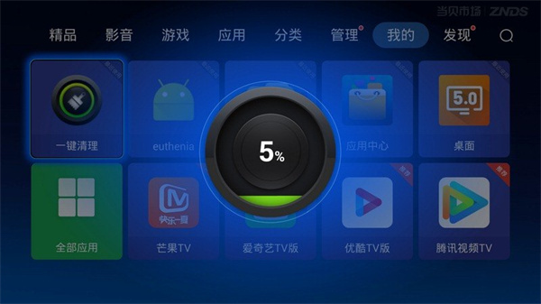 手机管家一键清理 手机管家一键清理
