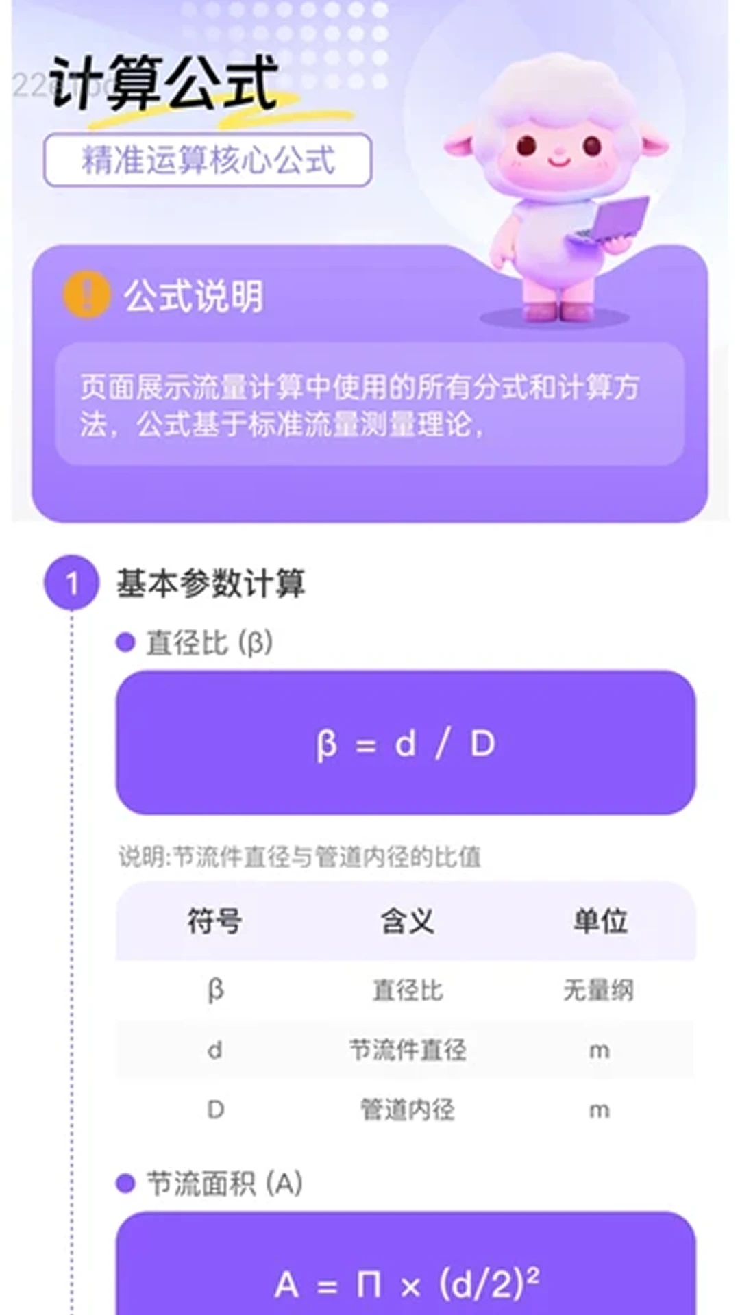 流量智能宝
