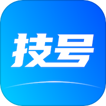 技号