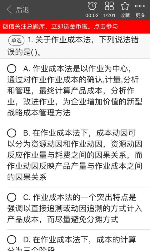 初级工商管理经济师