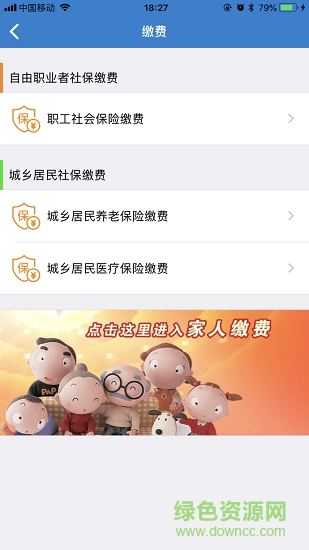 智慧社保计算器