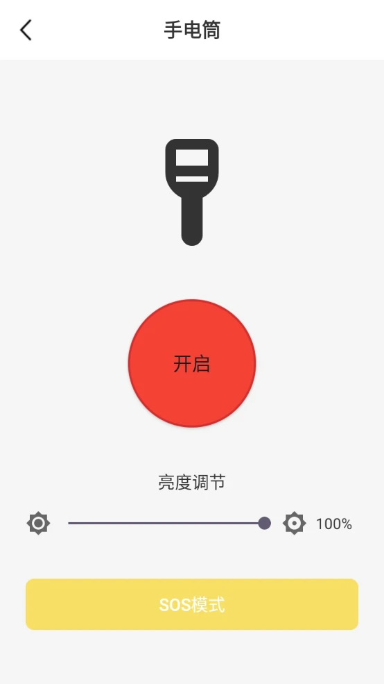 星光百捷