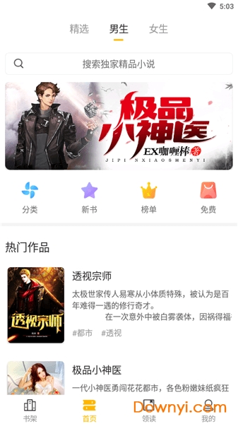 哗啦小说 哗啦小说