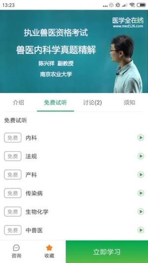 兽易通