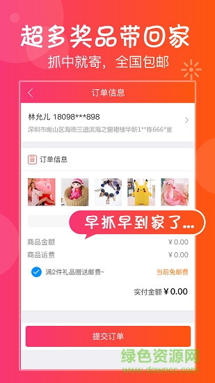 抓娃娃-我要抓娃娃