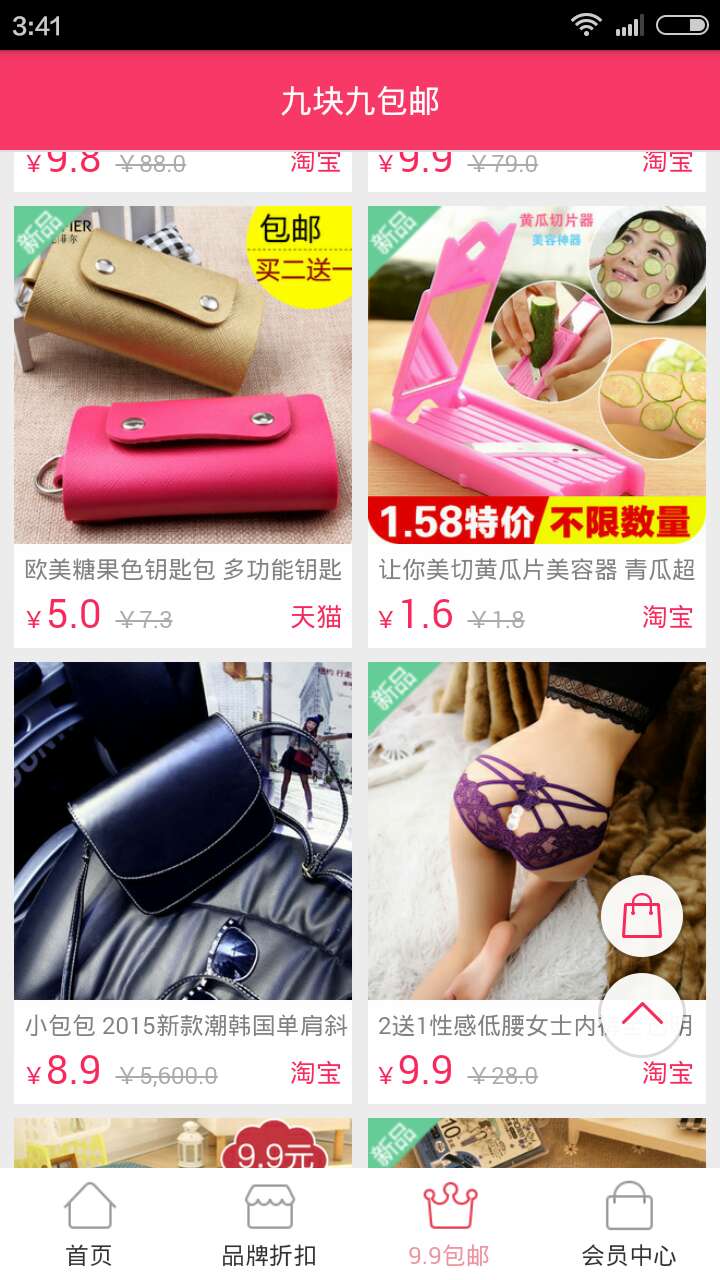 抢购 抢购