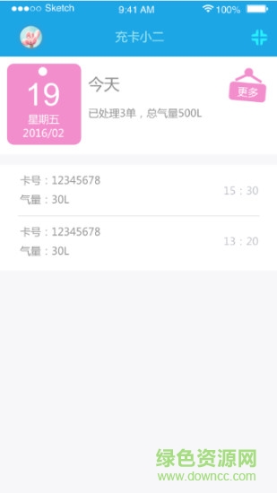 充卡小C