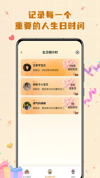 电子生日贺卡 电子生日贺卡