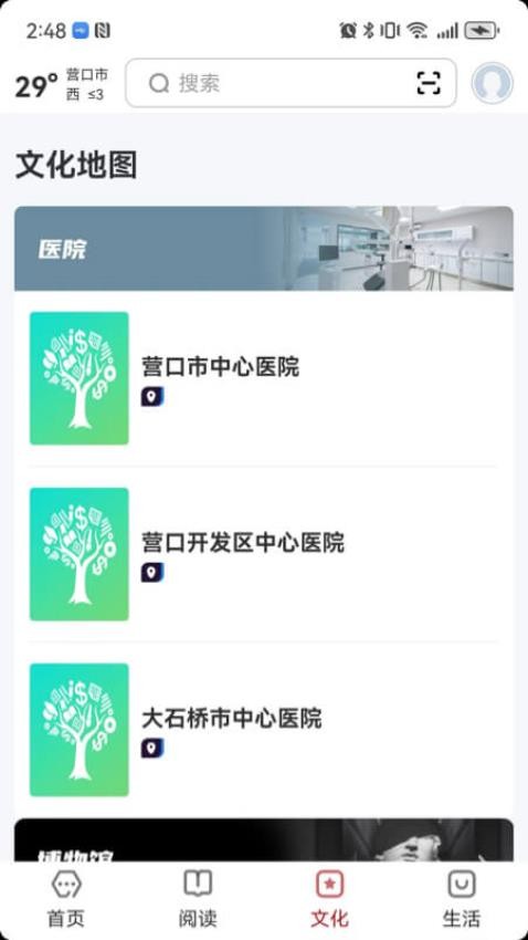 数字营口