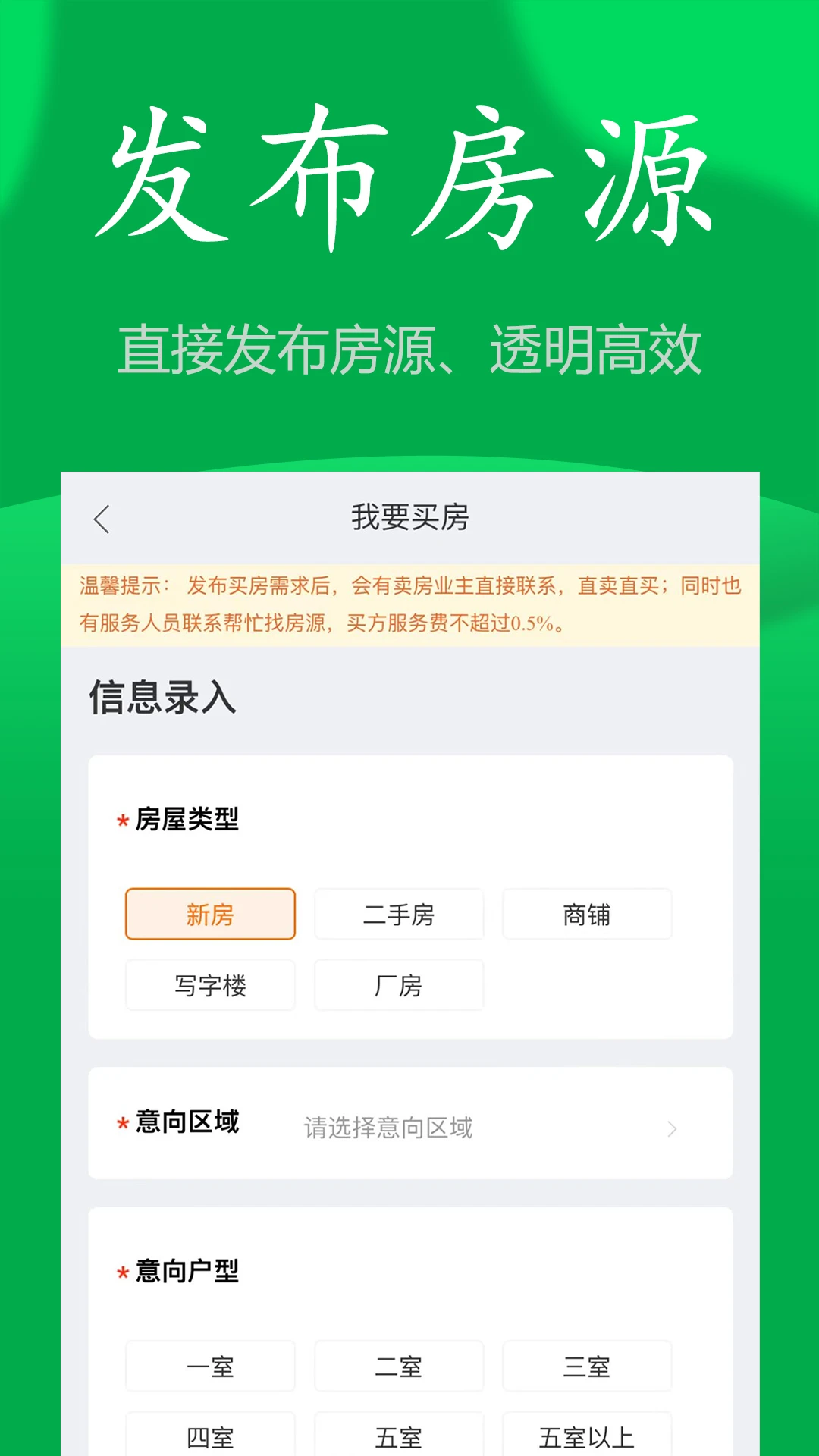 房飞布