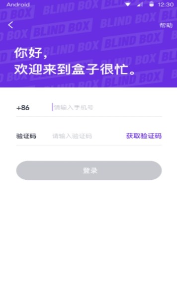 盒子很忙