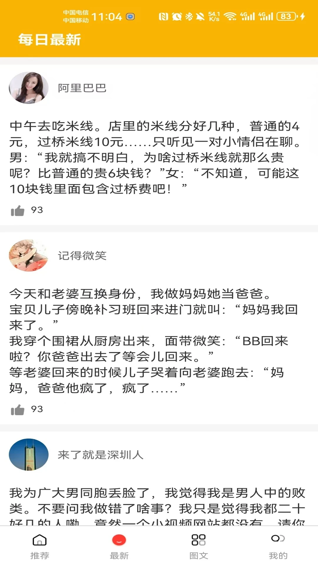 香蕉搞笑 香蕉搞笑