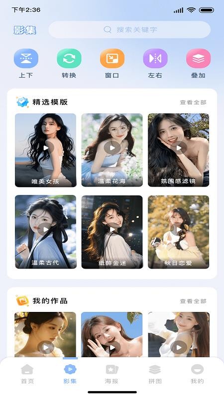 爱拍秀 爱拍秀