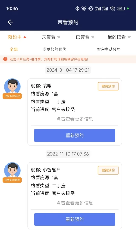 小智看房