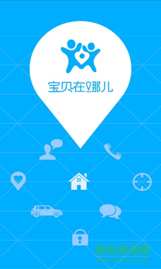 宝贝在哪儿 宝贝在哪儿