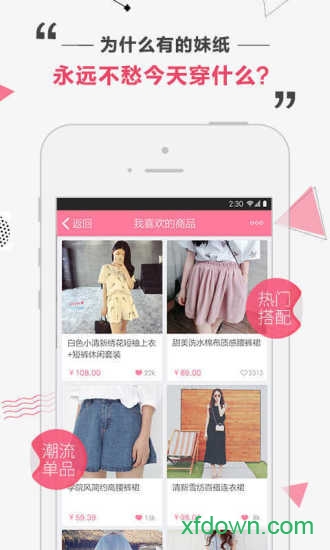 穿搭志 穿搭志