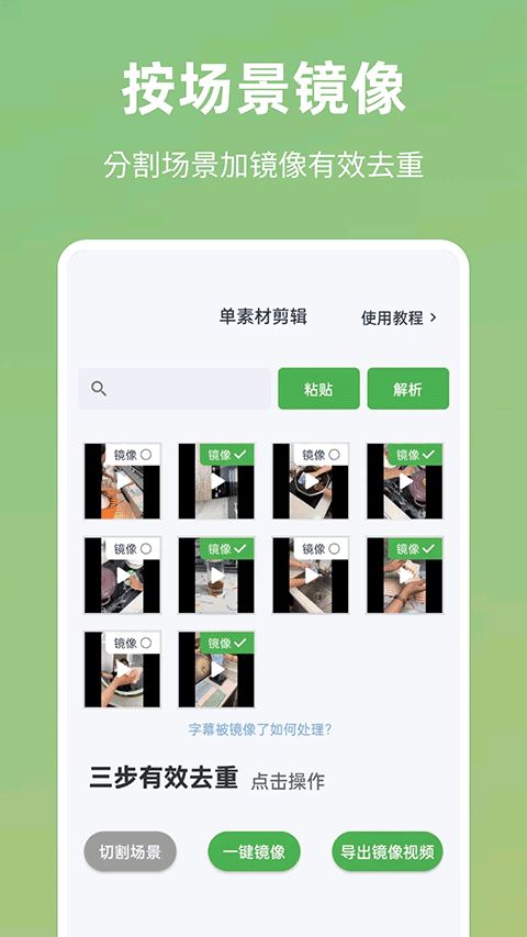 云秒剪(带货视频制作助手) v5.1.3 安卓版