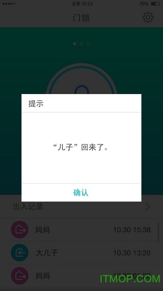 sHome Doorlock(三星智能锁)苹果版