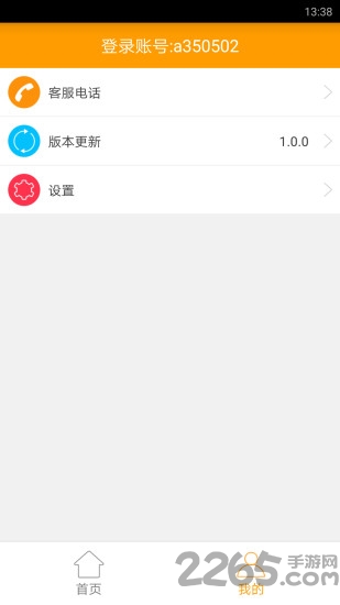 微佰聚运营