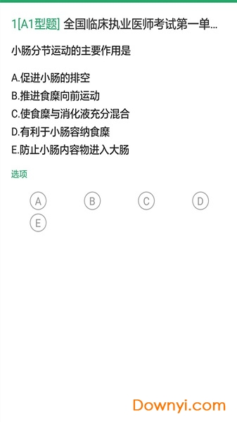 临床执业医师考试题库