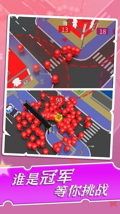 糖豆人城市大作战