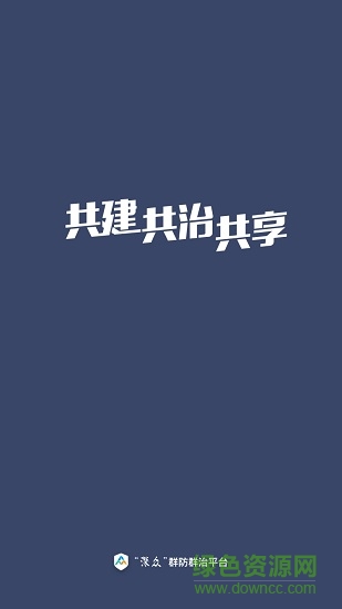 深众