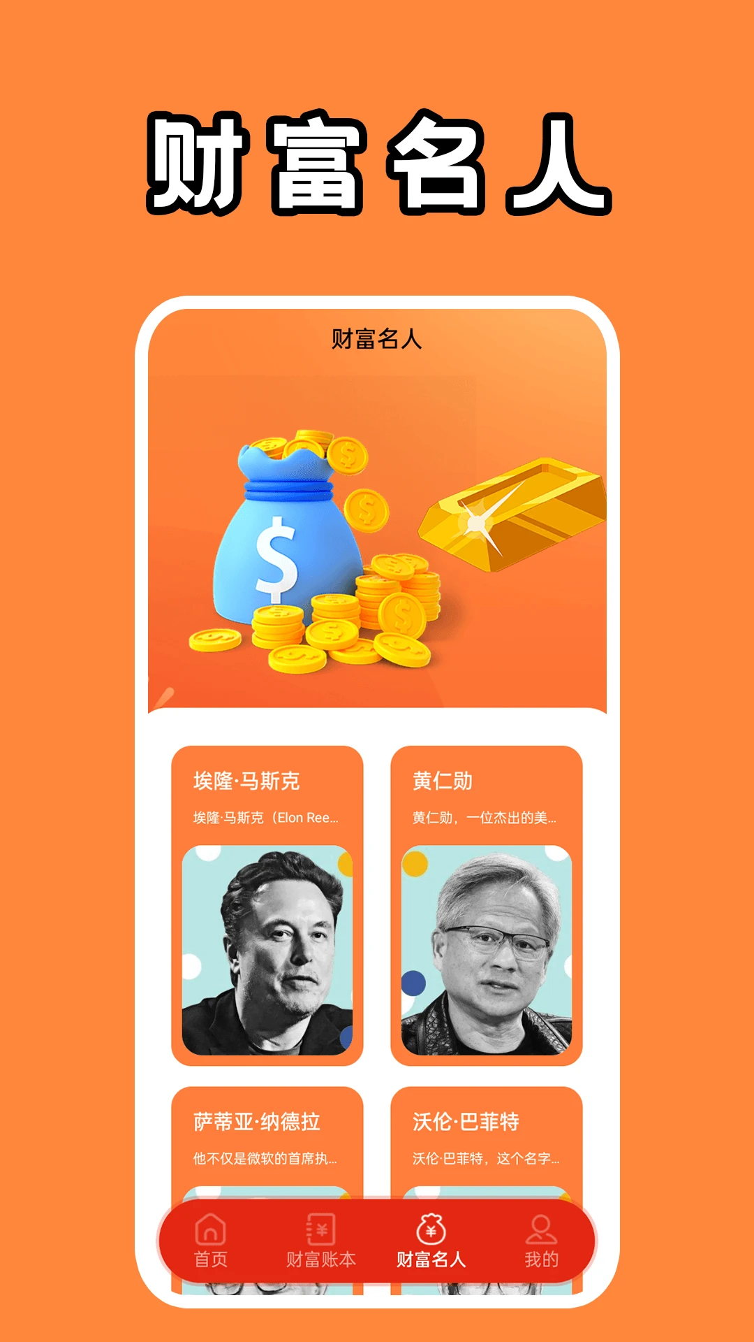 财富无双盒