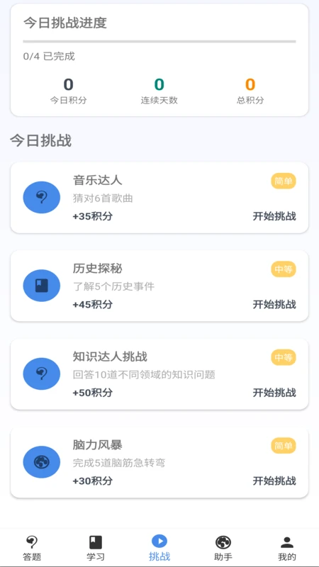 知识英雄