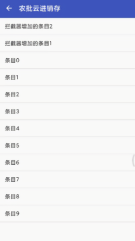 农批云进销存