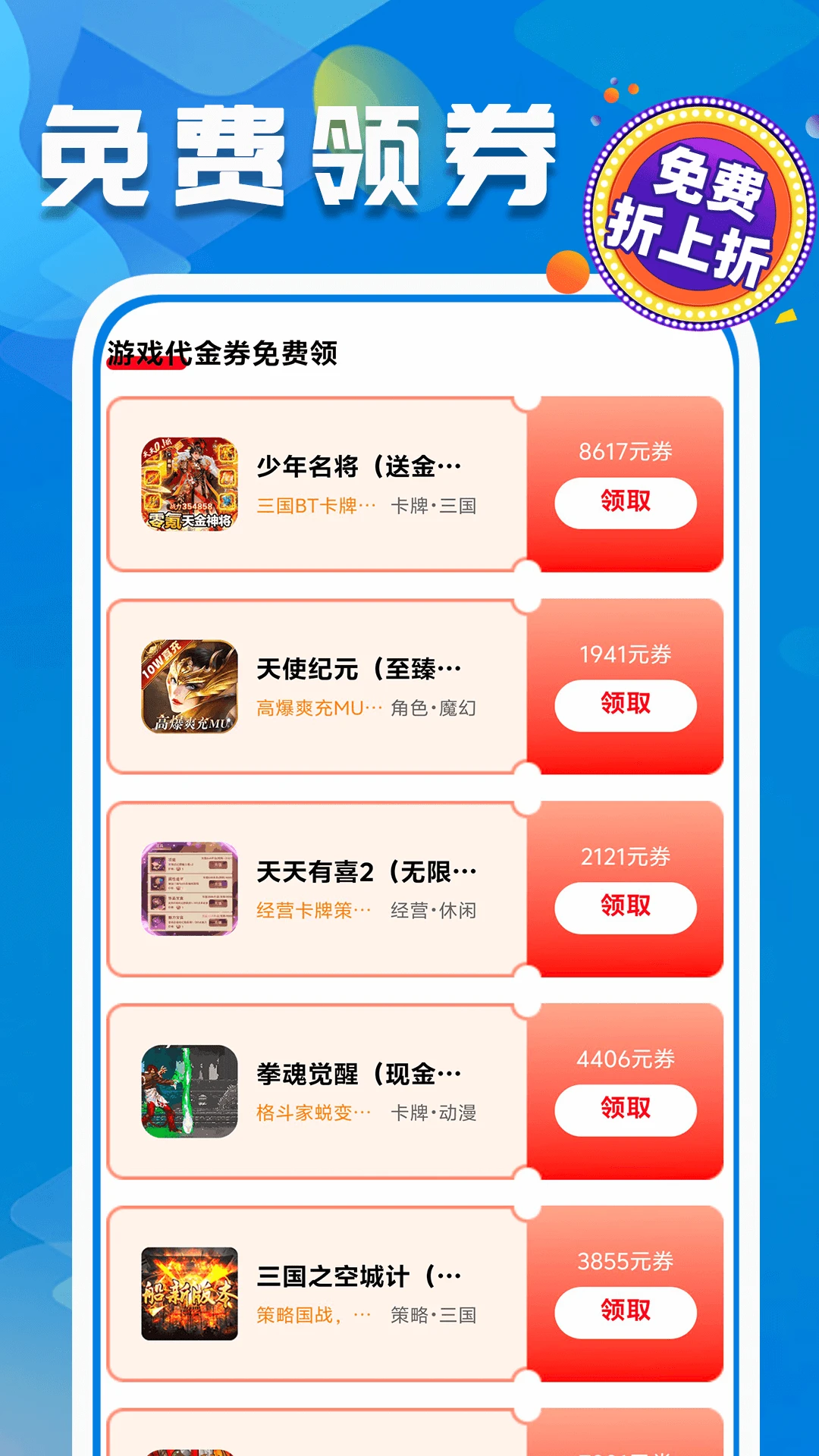 折上折游戏至尊版 折上折游戏至尊版
