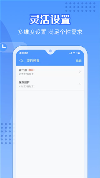 日历记加班 日历记加班