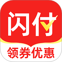 一键闪付助手