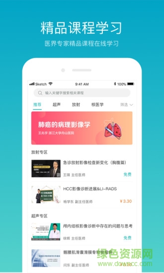 影领学院