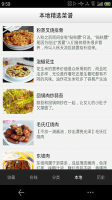 好老婆菜谱