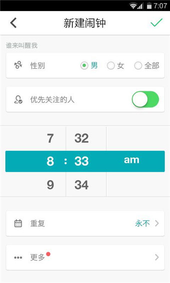谁叫我起床 谁叫我起床