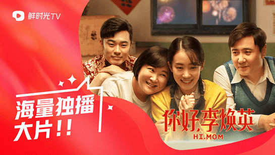 华数鲜时光 华数鲜时光
