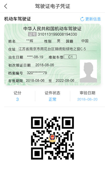 金陵网证 金陵网证