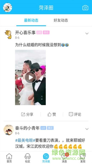 菏泽生活网 菏泽生活网