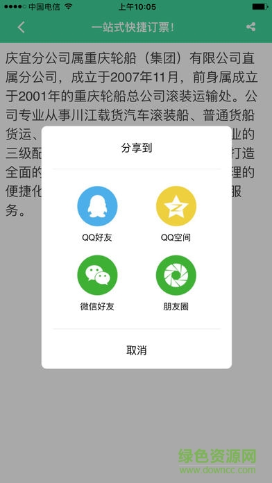 滚装订舱