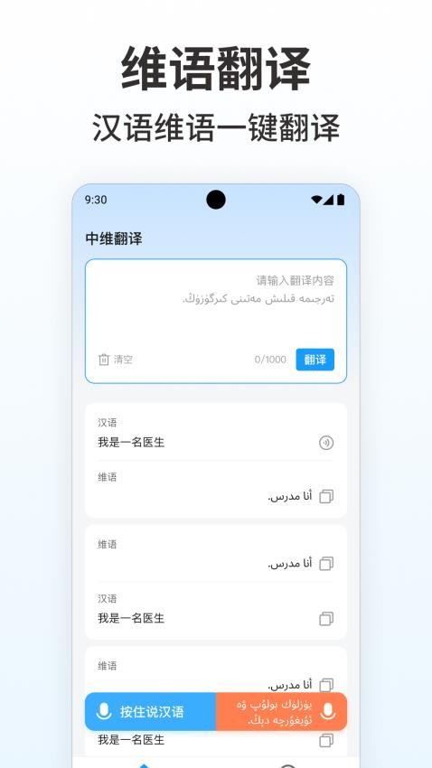 搜飞维语输入法